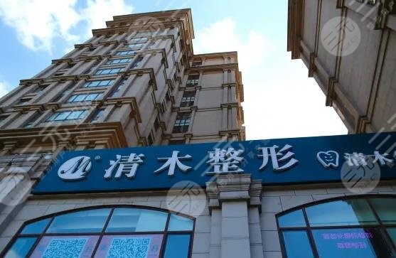 大同清木醫(yī)療美容門診部