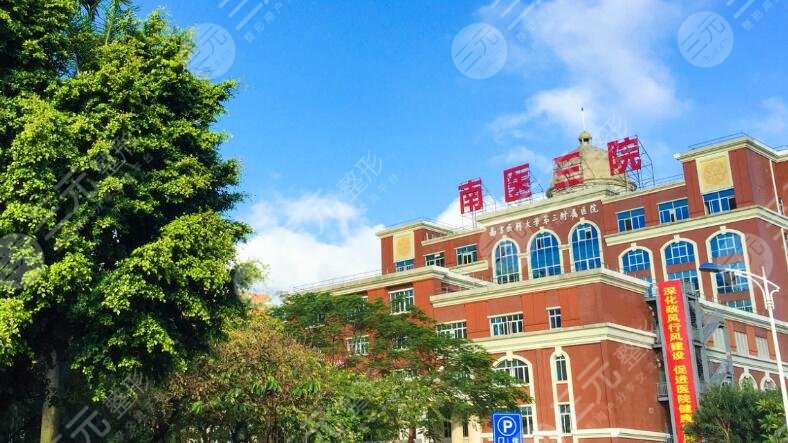 南醫(yī)三院