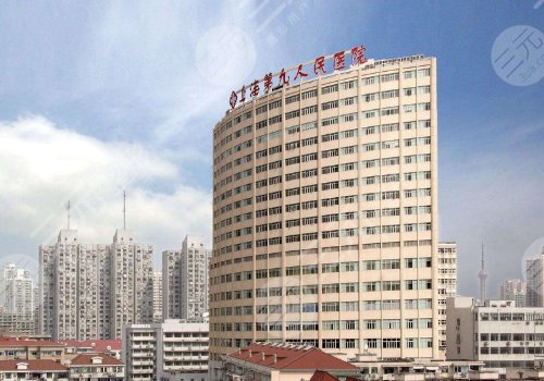 上海九院割眼袋多少錢? 
