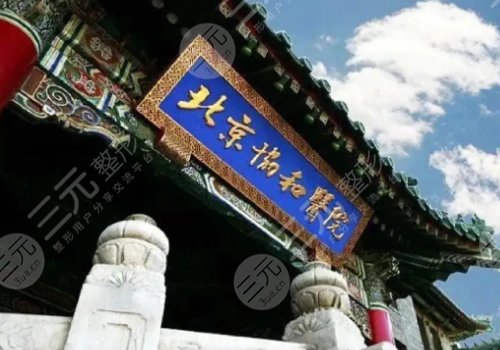 北京張海林醫(yī)生隆胸怎么樣