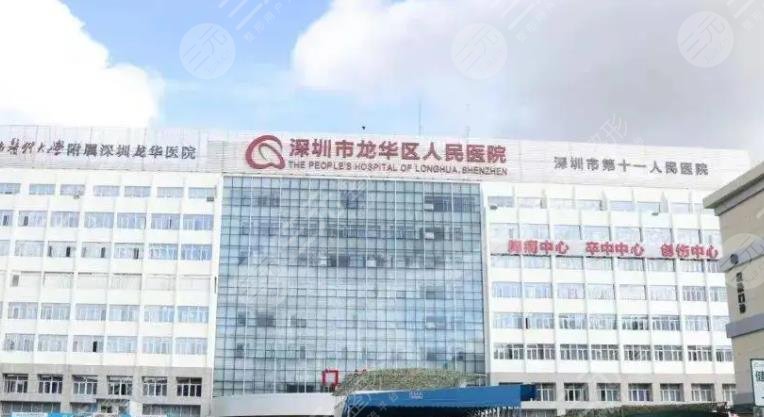 深圳市龍華?人民醫(yī)院點陣激光費用