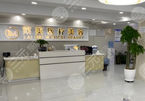 汕頭萊美醫(yī)療美容門診部祛疤怎么樣