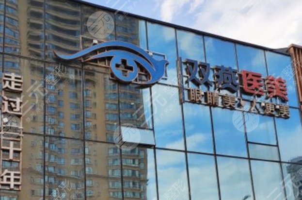 哈爾濱雙燕醫(yī)療美容門診部