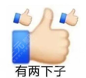 私密