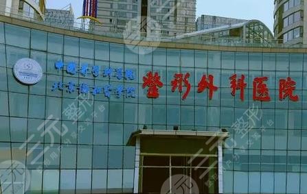 中國醫(yī)學(xué)科學(xué)院整形外科醫(yī)院