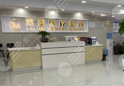 汕頭萊美醫(yī)療美容門(mén)診部祛斑價(jià)格