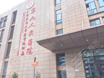 上海九院牙科?簡介
