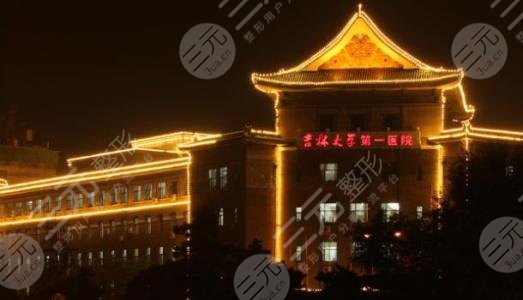 吉林大學第一醫(yī)院