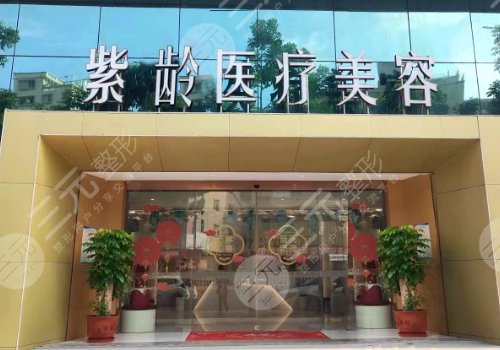 汕頭紫齡醫(yī)療美容門診部雙眼皮價格