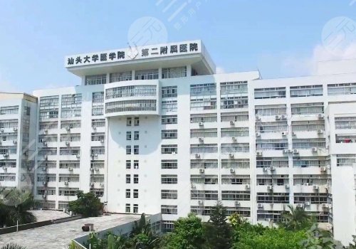 汕頭大學醫(yī)學院第二附屬醫(yī)院美容整形部醫(yī)生