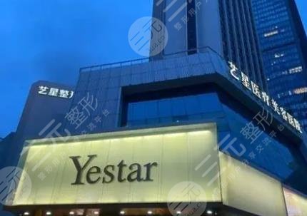 武漢藝星醫(yī)療美容醫(yī)院