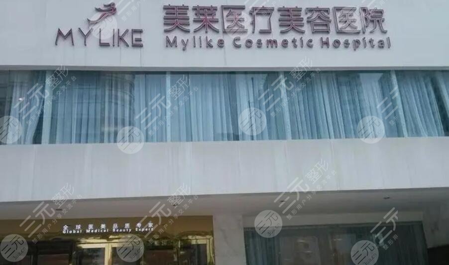 鄭州美萊醫(yī)療美容醫(yī)院