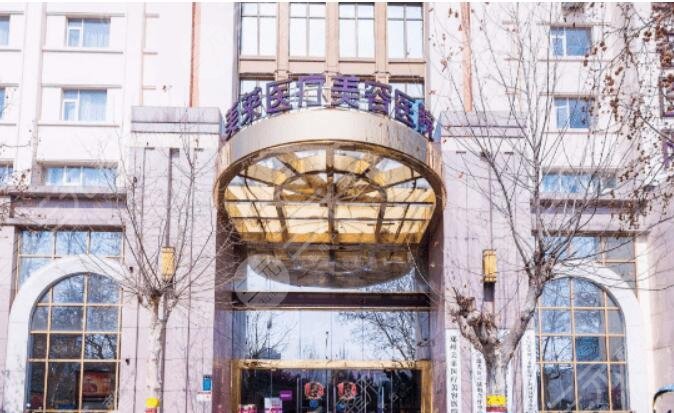 鄭州美萊醫(yī)療美容醫(yī)院