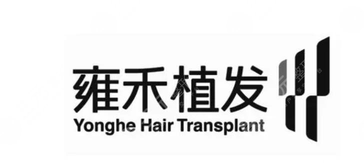 成都雍禾植發(fā)