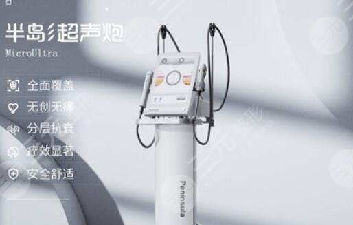 超聲炮