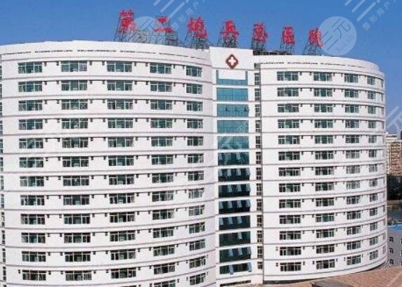 北京二炮整形醫(yī)院