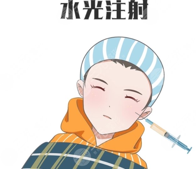 水光