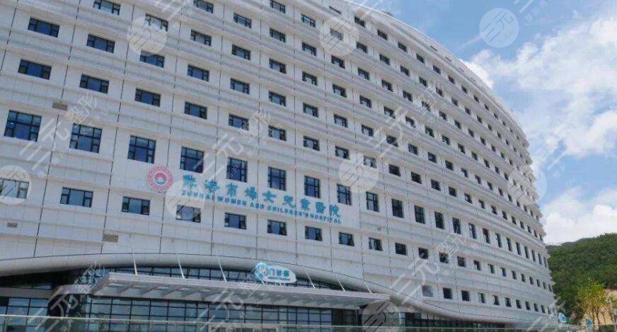 珠海市婦幼保健院