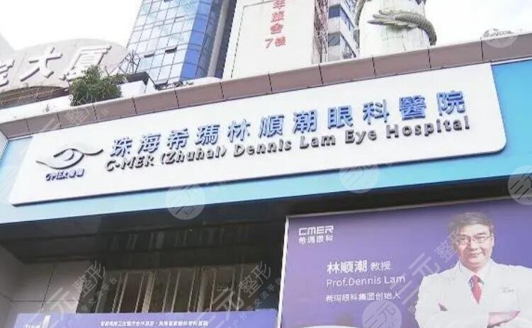 珠海?，斄猪槼劭漆t(yī)院