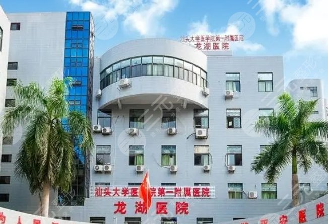 汕頭大學(xué)醫(yī)學(xué)院第一附屬醫(yī)院