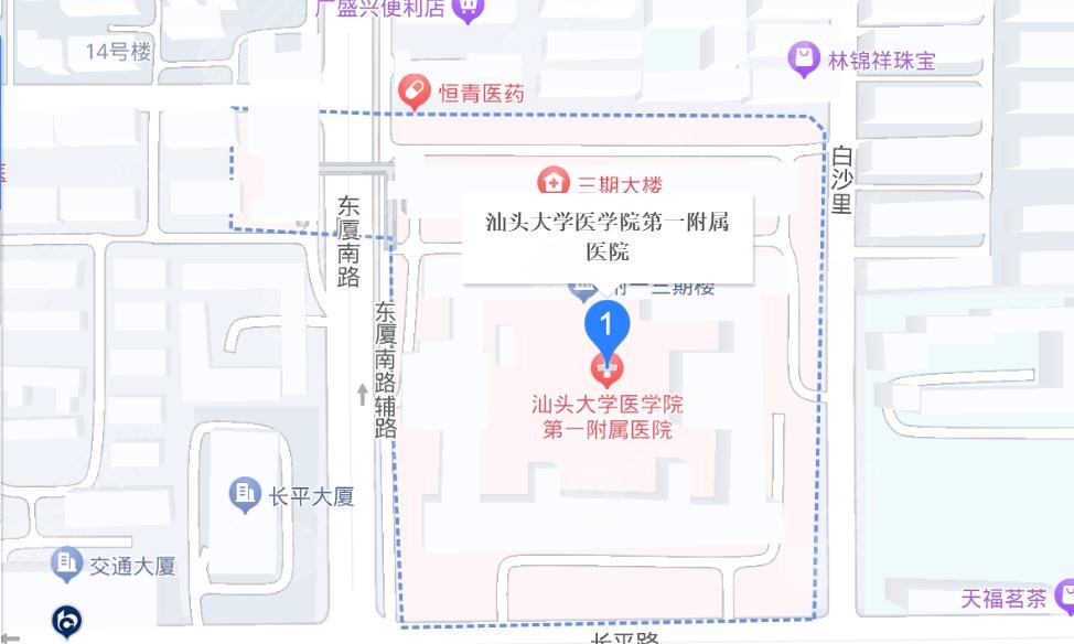 汕頭大學(xué)醫(yī)學(xué)院第一附屬醫(yī)院