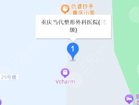 重慶當代整形醫(yī)院地址