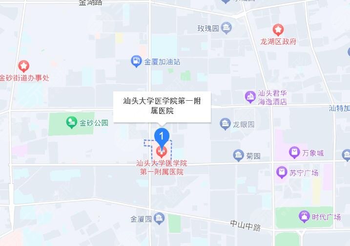 汕頭大學醫(yī)學院第一附屬醫(yī)院地址