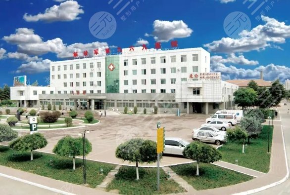 中國人民解放軍聯(lián)勤保障部隊(duì)第九六九醫(yī)院