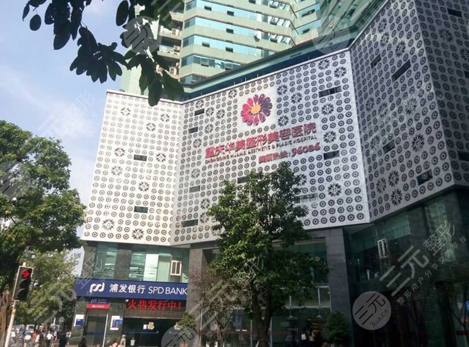 重慶華美