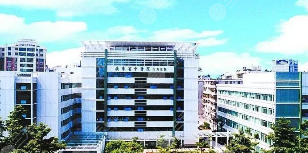 廣東省中醫(yī)院珠海醫(yī)院