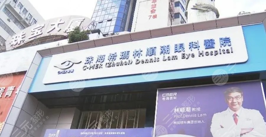珠海?，斄猪槼毖劭漆t(yī)院