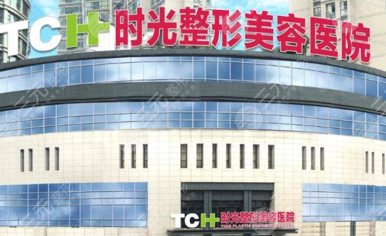 重慶(米蘭柏羽)時光整形美