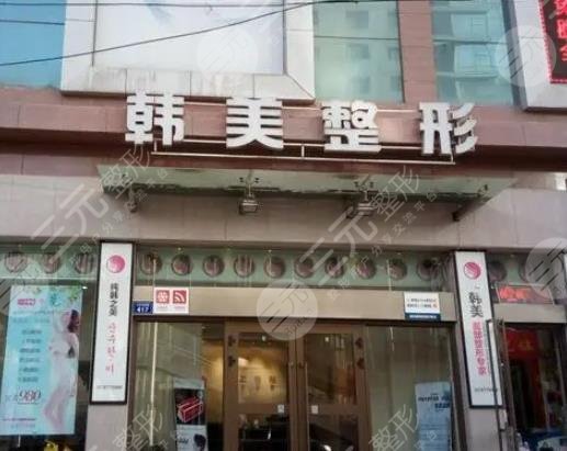 蘭州韓美整形
