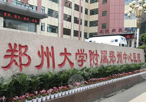鄭州暴志國