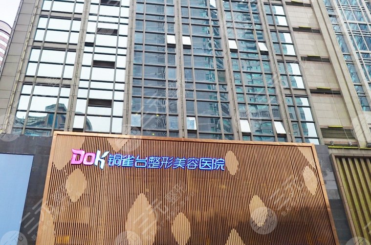 重慶新銅雀臺(tái)
