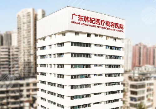 廣州醫(yī)美醫(yī)院排名前三的
