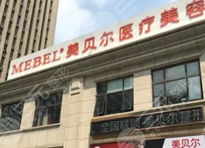南京美貝爾