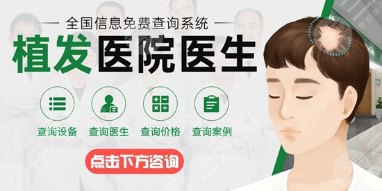八大處整形醫(yī)院植發(fā)價(jià)格查詢！23000元左右搞定，費(fèi)用預(yù)覽~