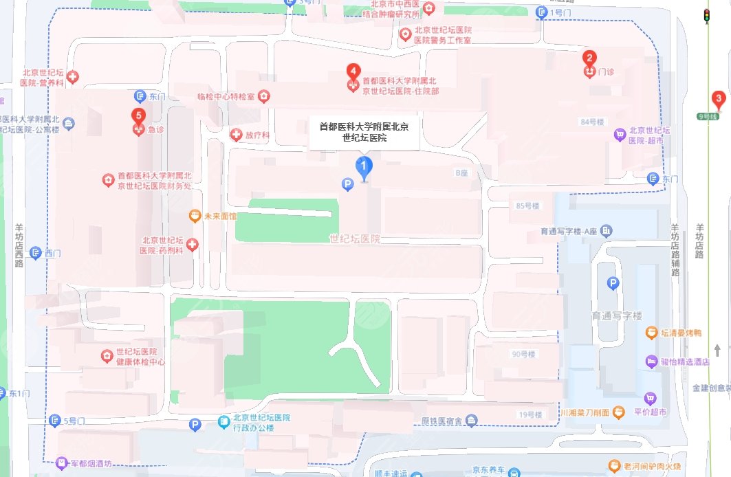 北京世紀(jì)壇醫(yī)院