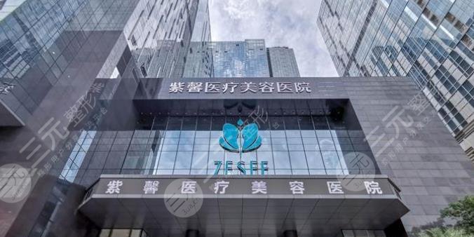 廣州紫馨