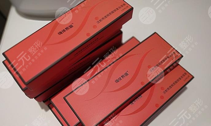 嗨體2.5和菲洛嘉哪個好