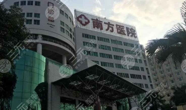 廣州南方醫(yī)院