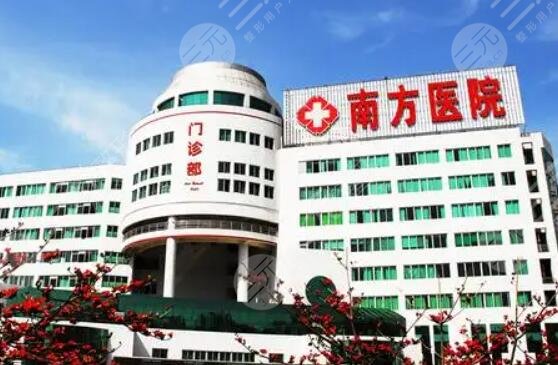 南方醫(yī)科大學(xué)南方醫(yī)院