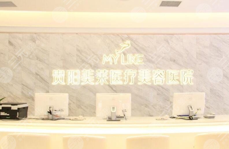 貴陽美萊