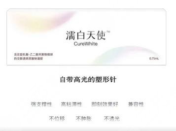 天使針效果可以維持多久