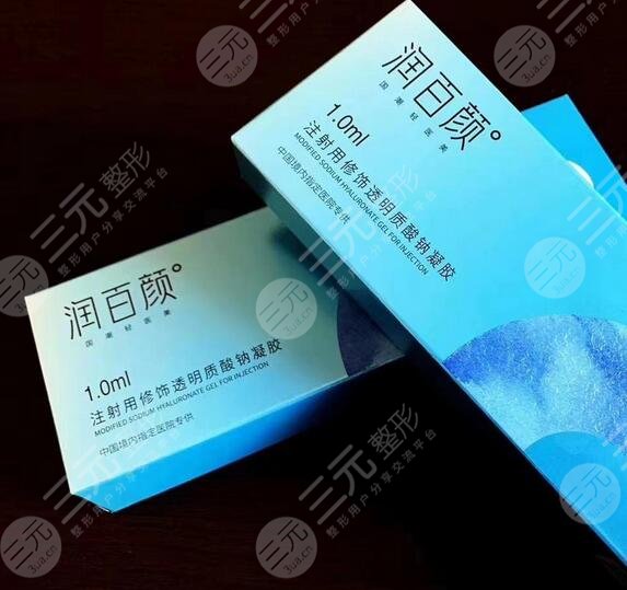 潤(rùn)百顏黑金玻尿酸價(jià)格