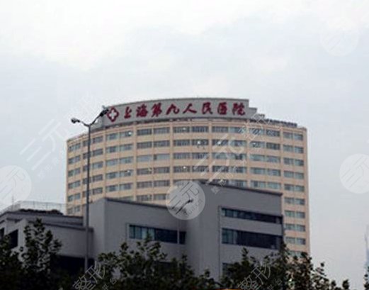 上海九院