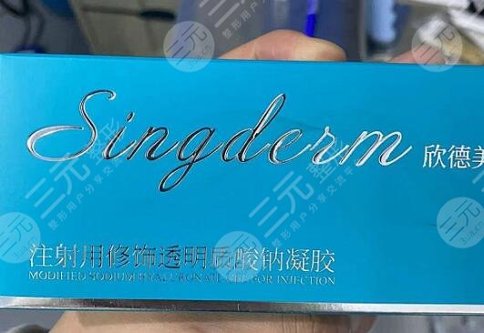欣德美