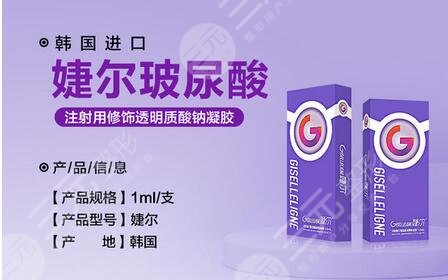 婕爾玻尿酸是國(guó)產(chǎn)還是進(jìn)口