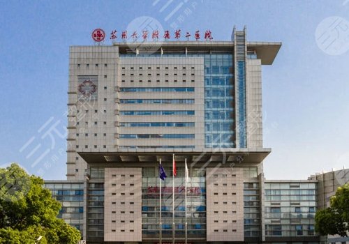 蘇州附二院祛疤怎么樣